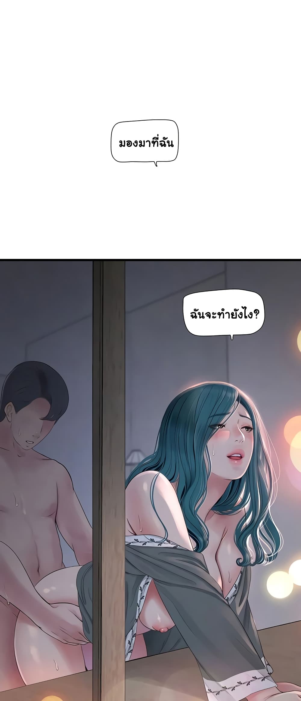 The Hole Diary 23-23