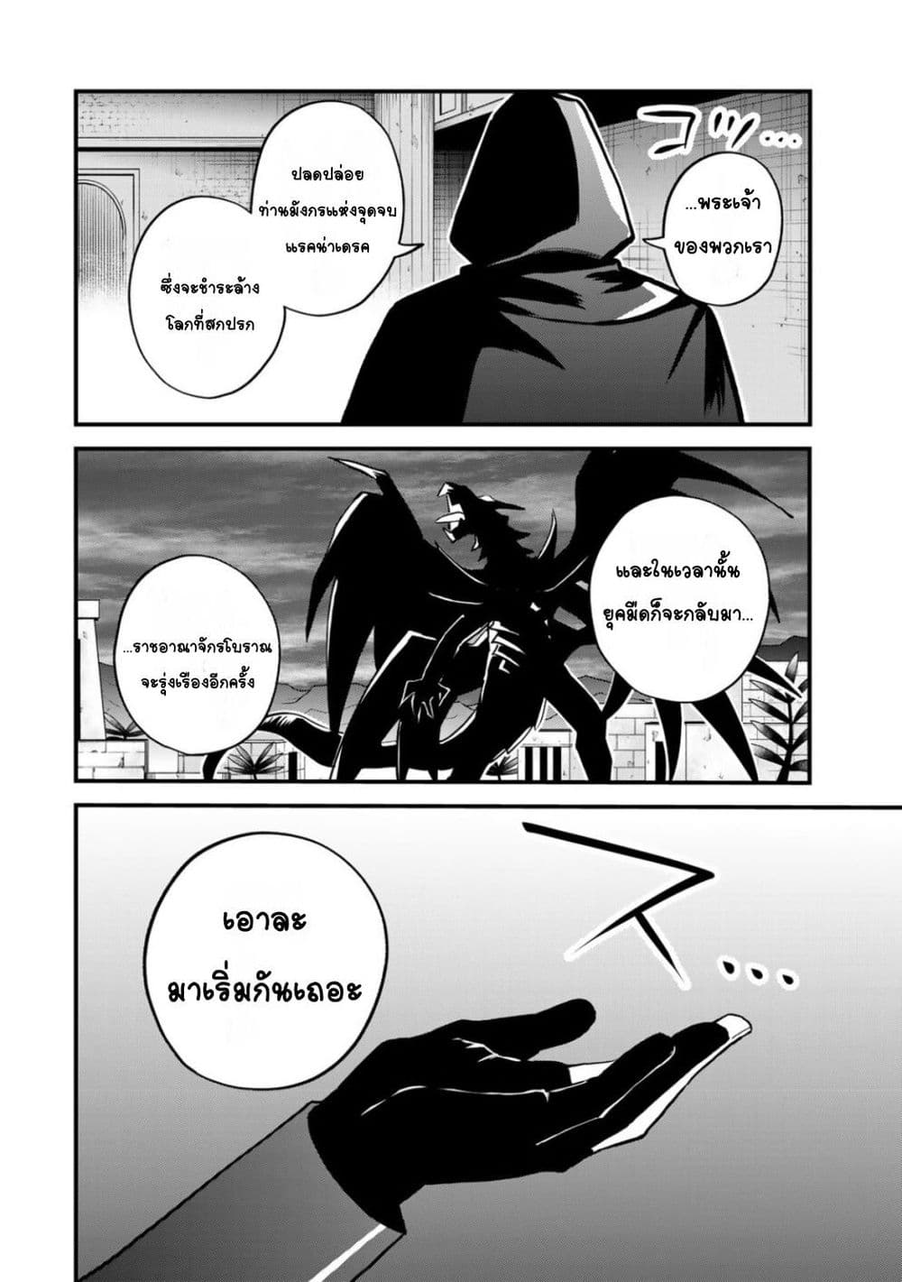 Sekai Saikyou no Majo, Hajimemashita - Watashidake "Kouryaku Saito" wo Mireru Sekai de Jiyuu ni Ikimasu 14-14