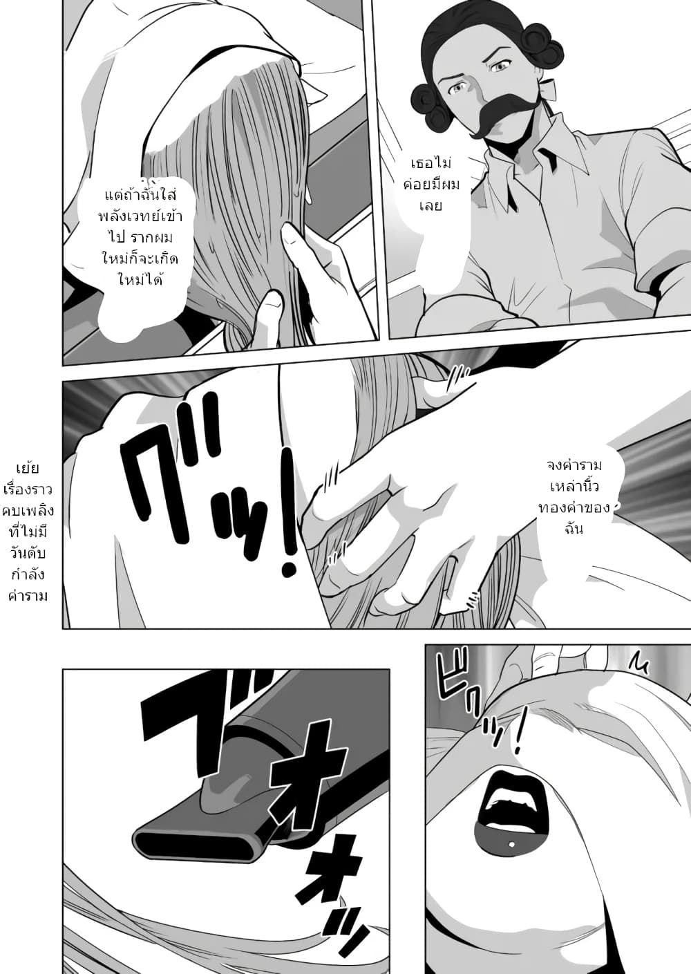 Sen no Sukiru o Motsu Otoko 29.2-29.2