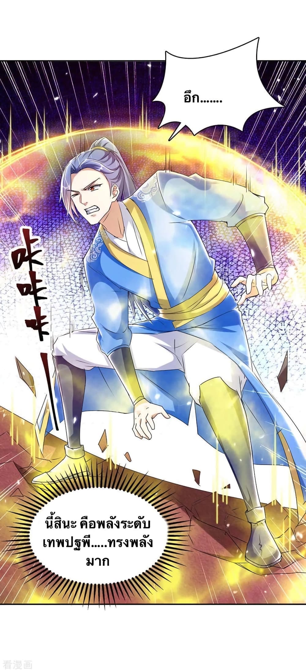 Strongest Leveling 293-293