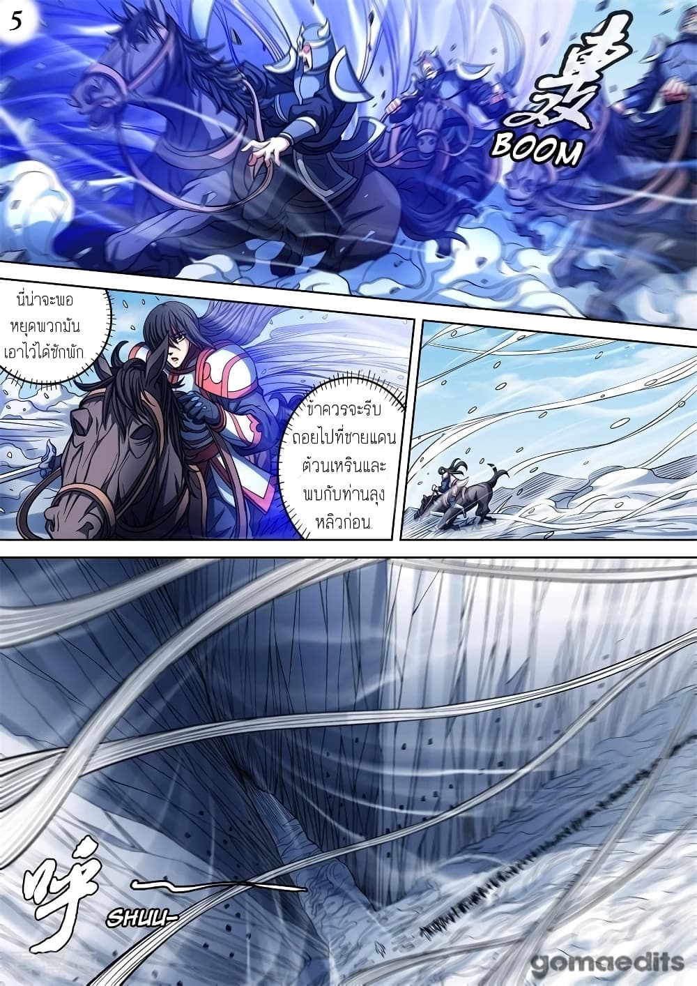 God of Martial Arts 279-279