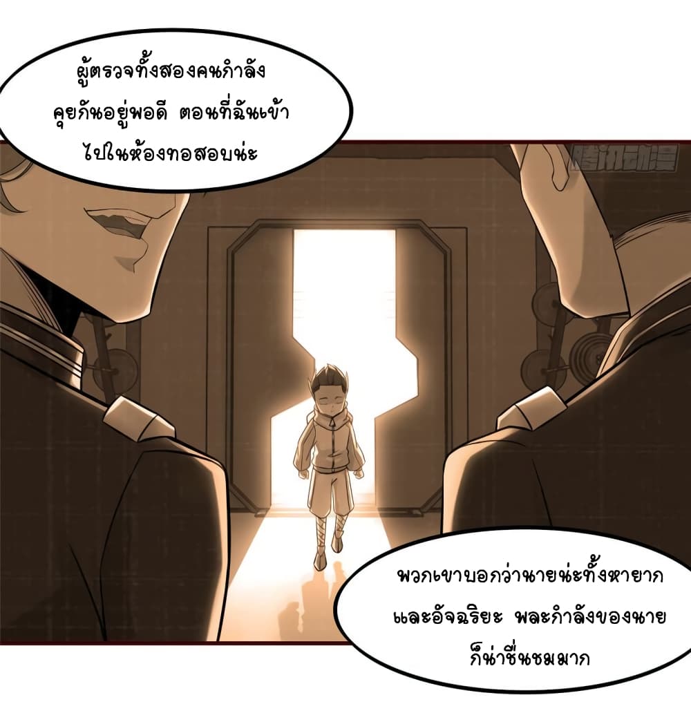 It's not Easy to be a Man after Traveling to the Future 11-11