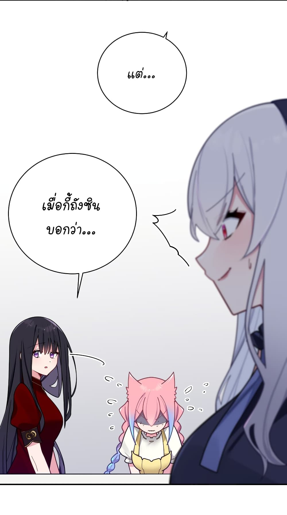Fake Girlfriend? My Fault? แฟนปลอมแล้วไงความผิดฉันเหรอยะ!!! 60-60