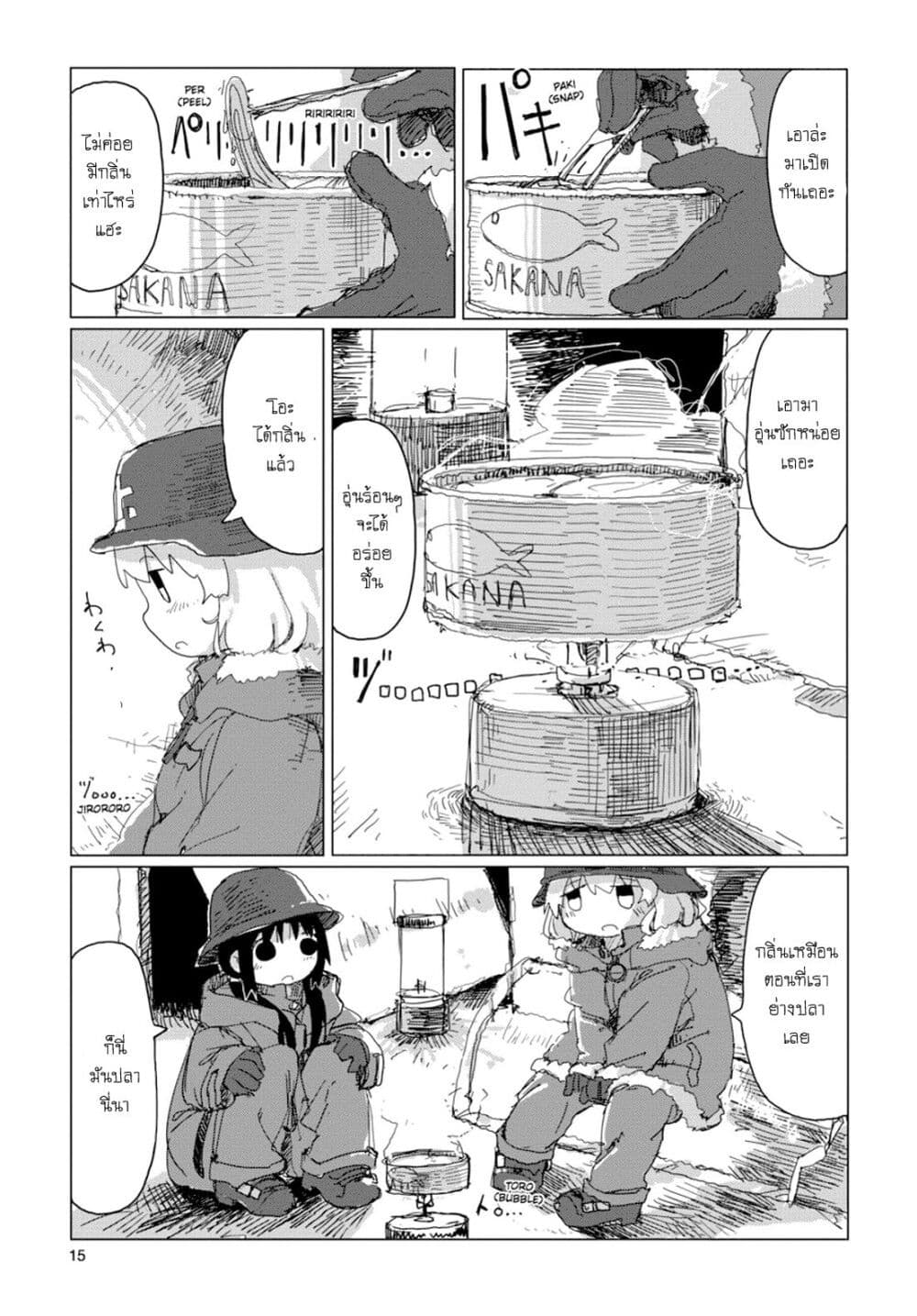 Shoujo Shuumatsu Ryokou 33-33