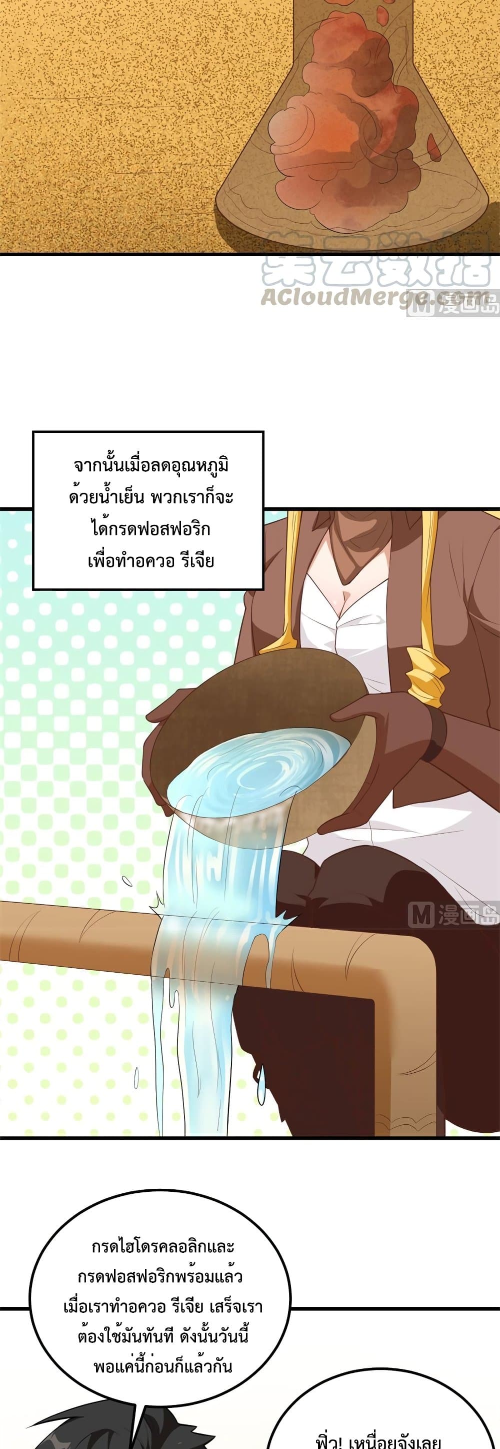 Survive on a Deserted Island with Beautiful Girls เอาตัวรอดด้วยระบบบนเกาะร้างพร้อมกับเหล่าสาวงาม 80-80