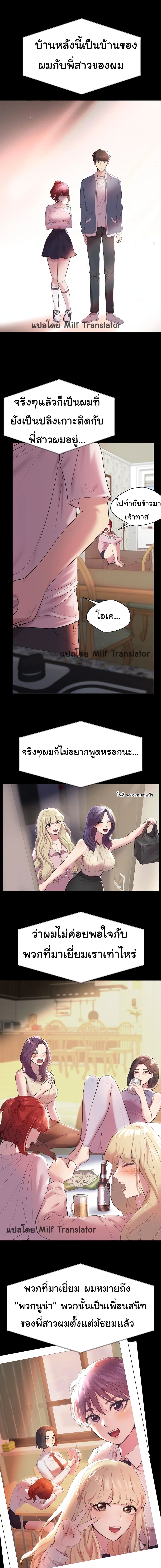 My Sister's Friends 1-1