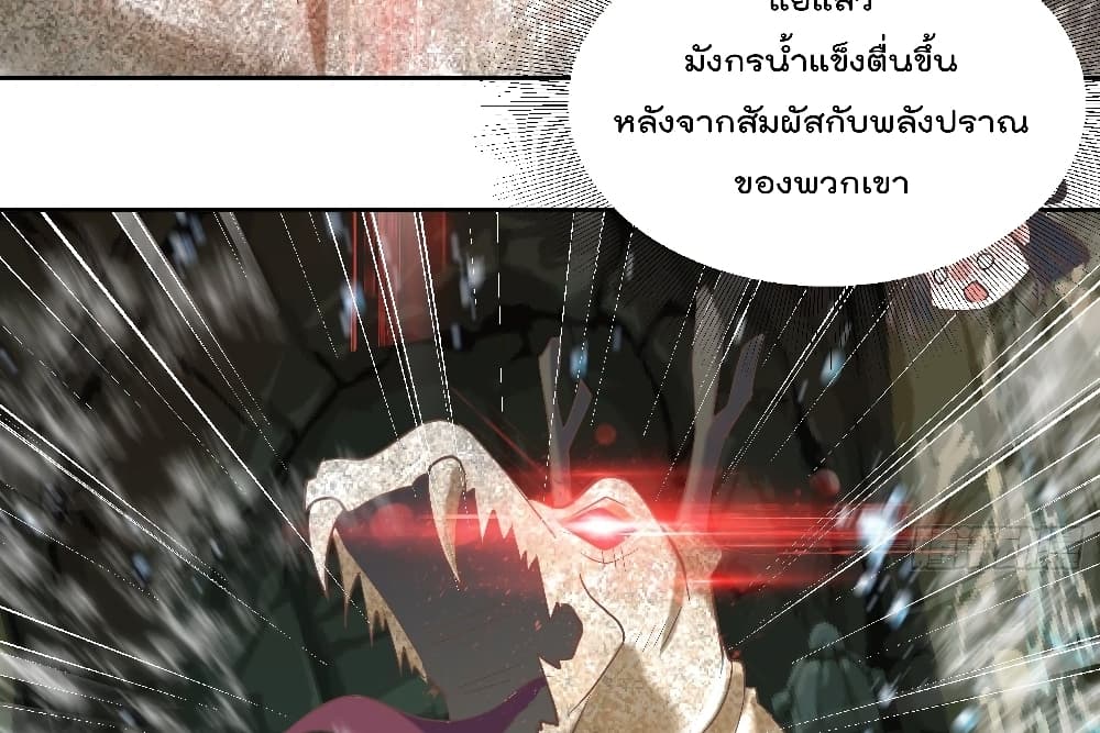 Rebirth of The Peerless Villain เกิดใหม่เป็นสุดยอดวายร้ายไร้เทียมทาน 14-14