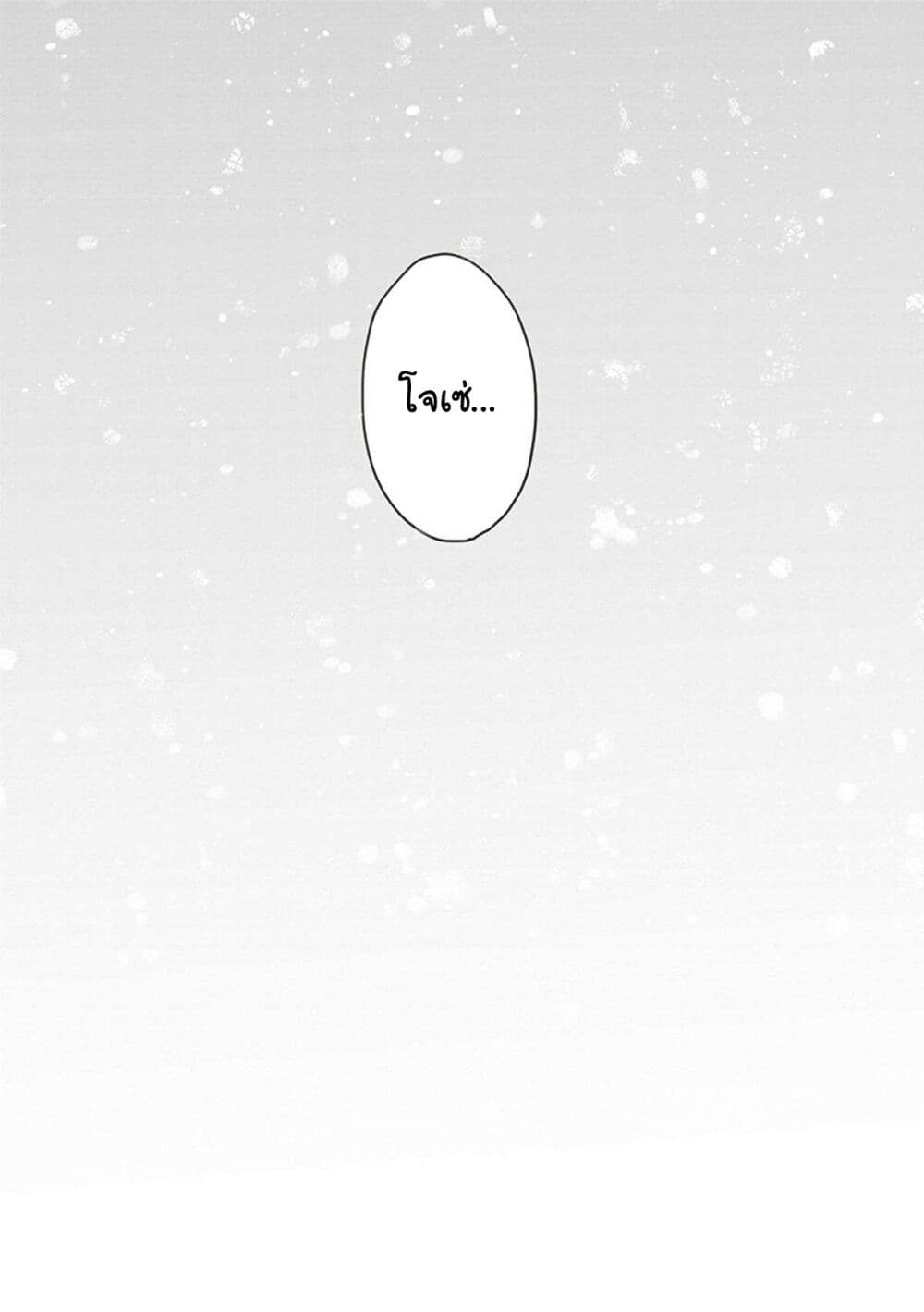 Josee to Tora to Sakana-tachi 10-ตอนจบ