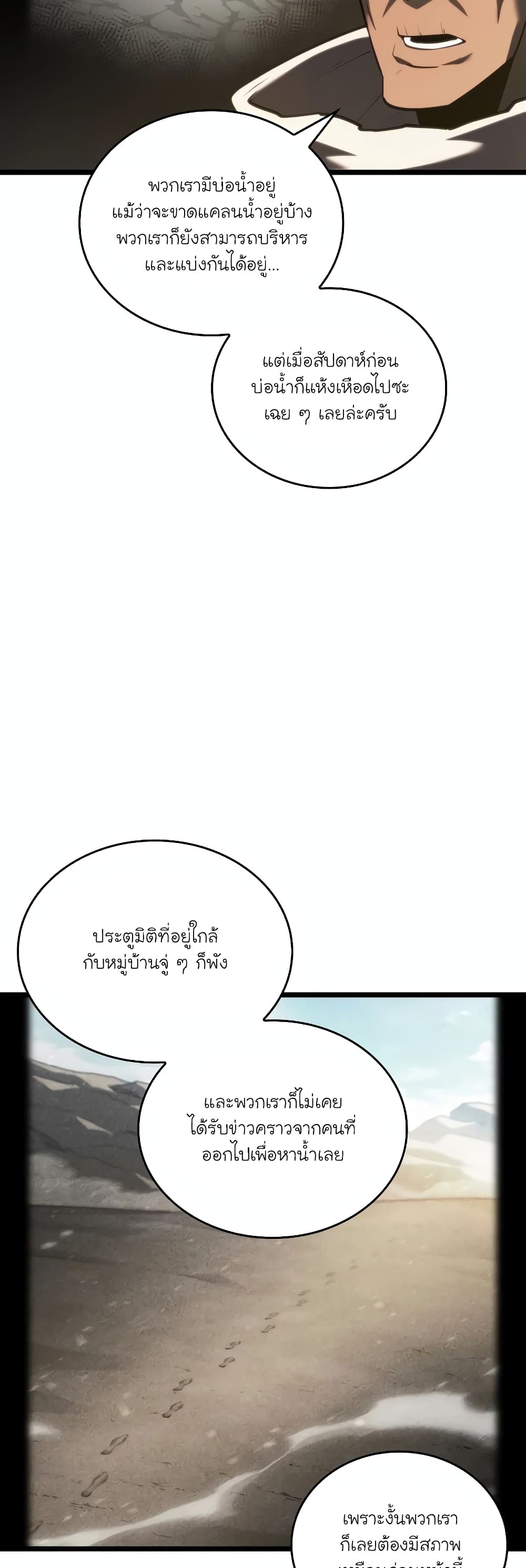 Return of the SSS-Class Ranker 113-113
