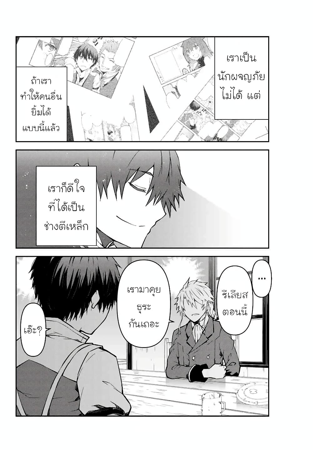 The Weakest Occupation "Blacksmith", but It's Actually the Strongest ช่างตีเหล็กอาชีพกระจอก? 6-คำขอ