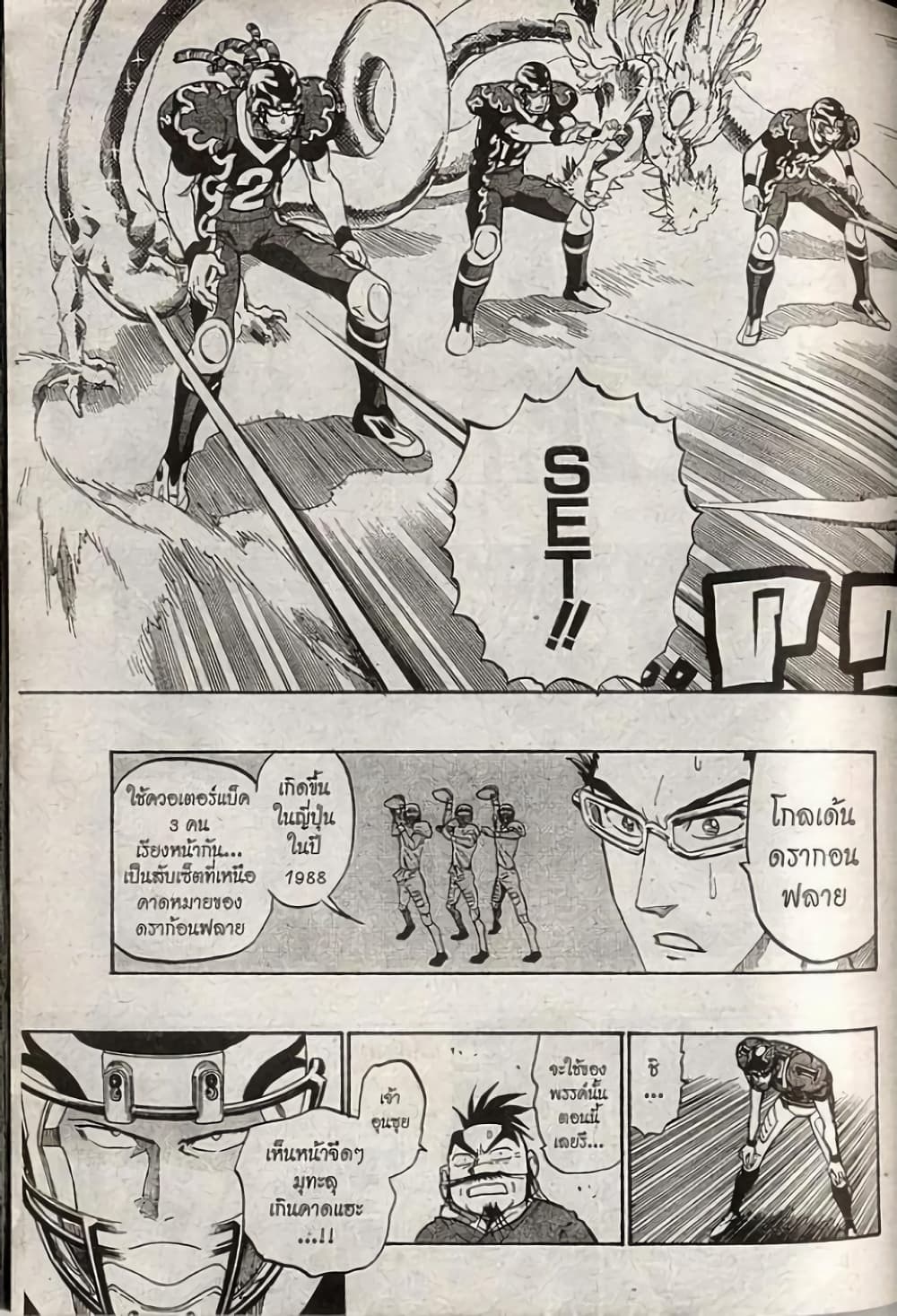 Eyeshield 21 192-192