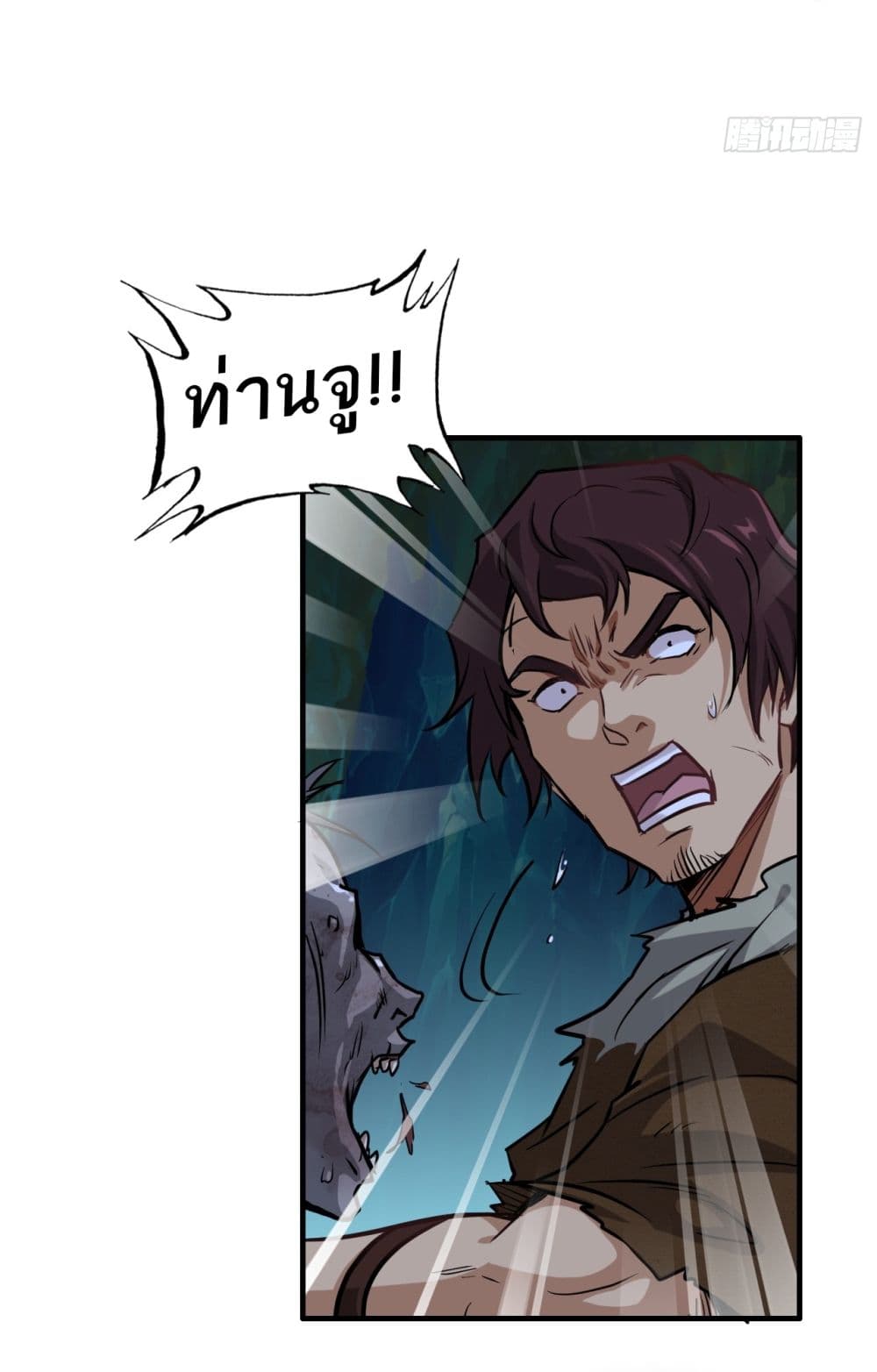 Immortal Cultivation is Just Like This ชีวิตนี้ขอฝึกเป็นเซียนให้ฟ้าเห็น 23-23