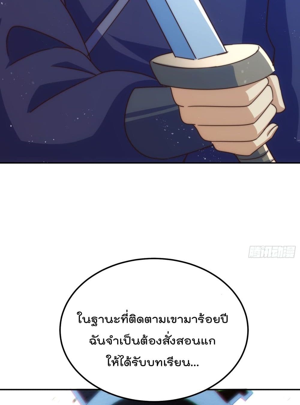 Who is your Daddy? ยอดยุทธ พ่อทุกสถาบัน 184-184