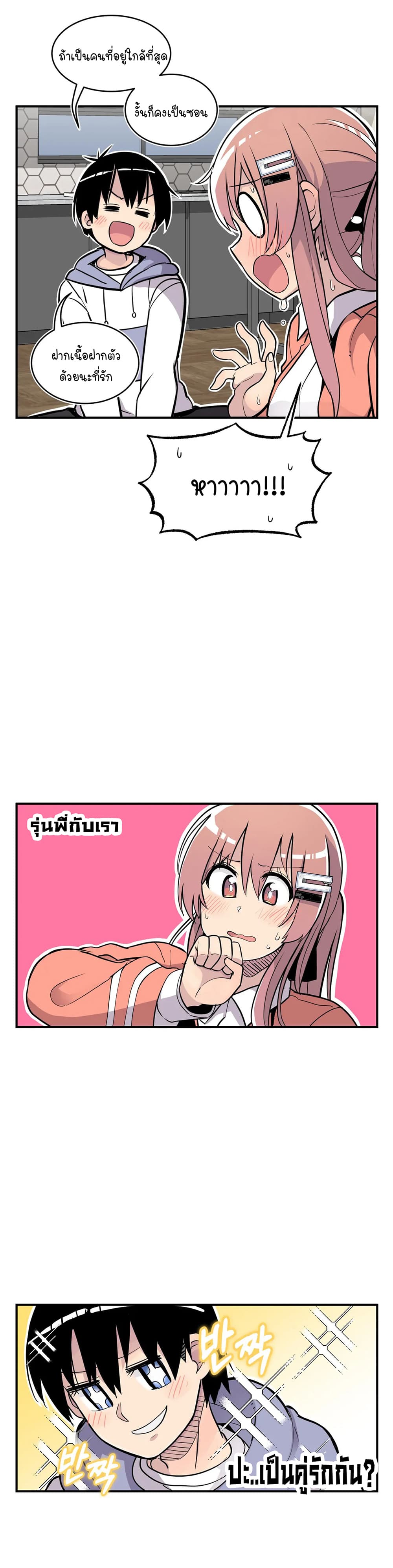 Erotic Manga Club ชมรมการ์ตูนอีโรติก 25-25