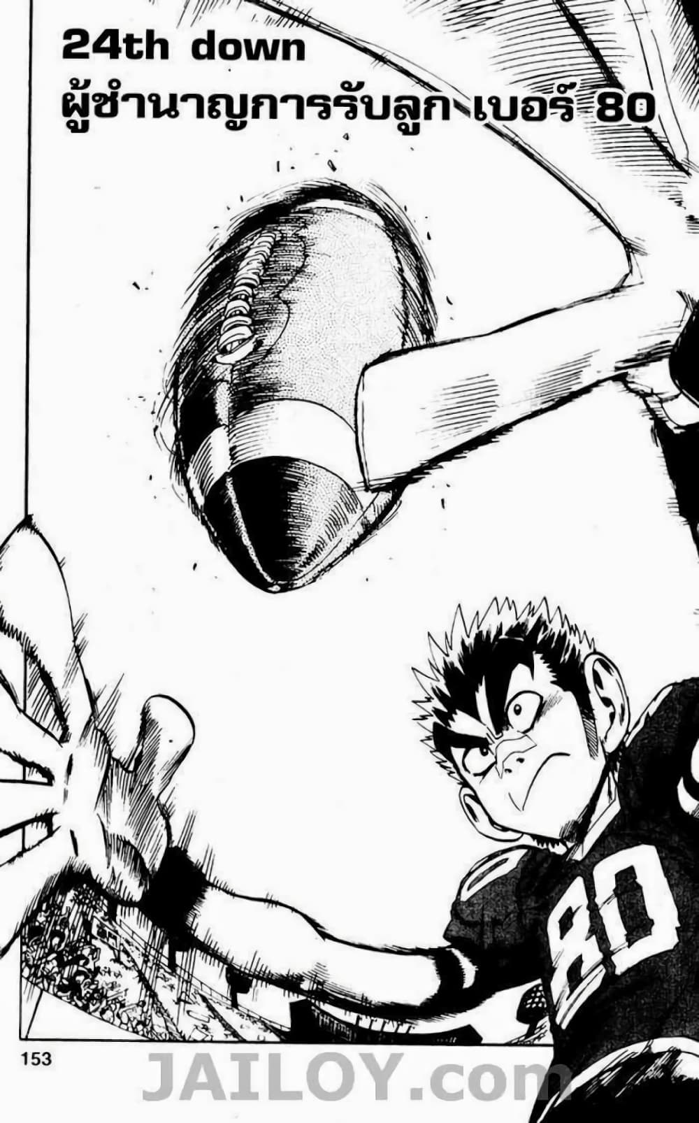 Eyeshield 21 24-24