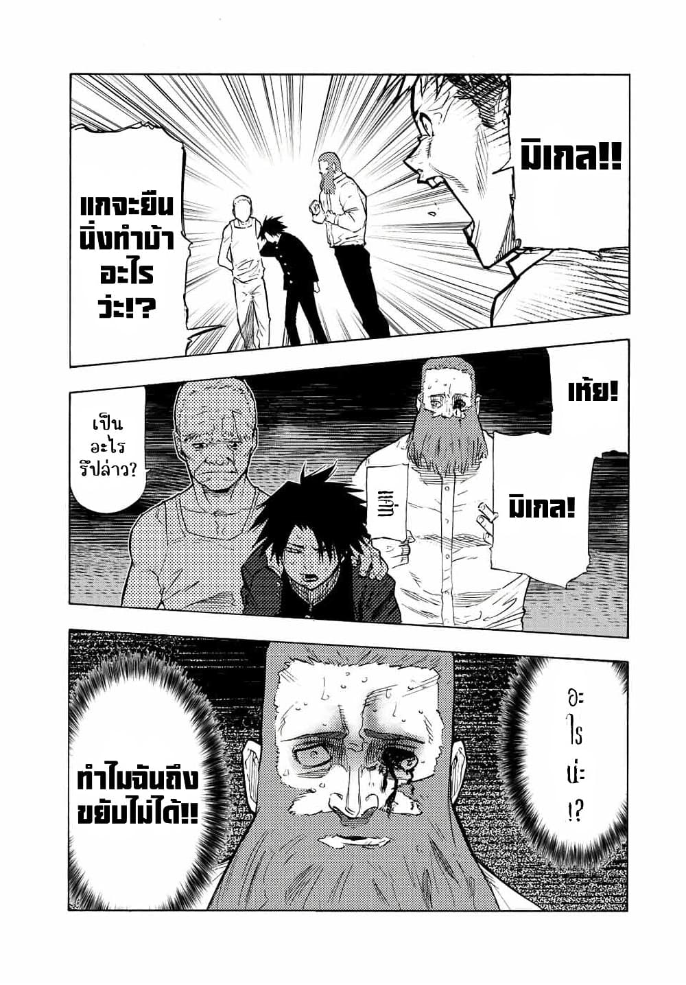 Juujika no Rokunin กางเขนสีชาด 78-78