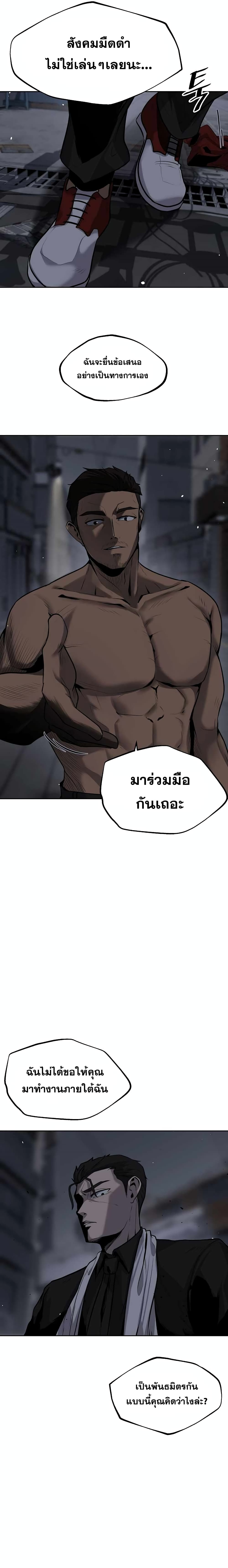 Royal Path 2-2