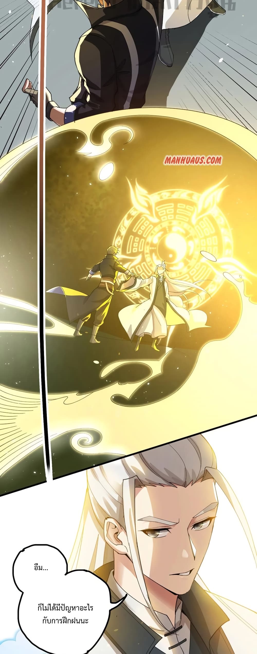 Super Warrior in Another World ทหารเซียนไปหาเมียที่ต่างโลก 183-183