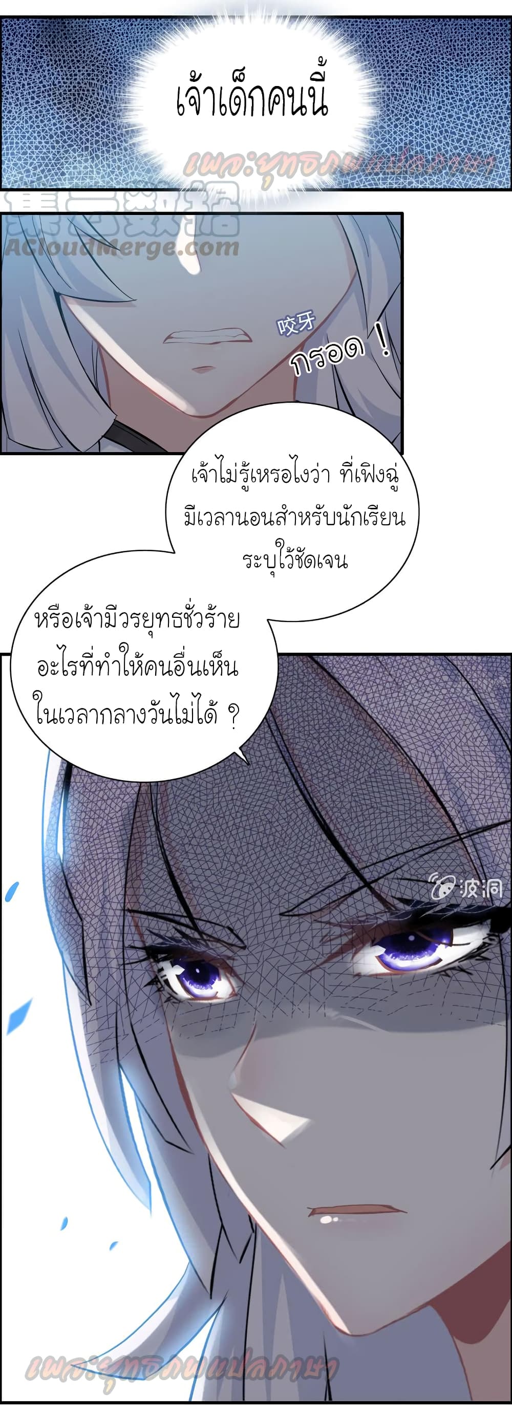 Vengeance of the Heavenly Demon 60-60