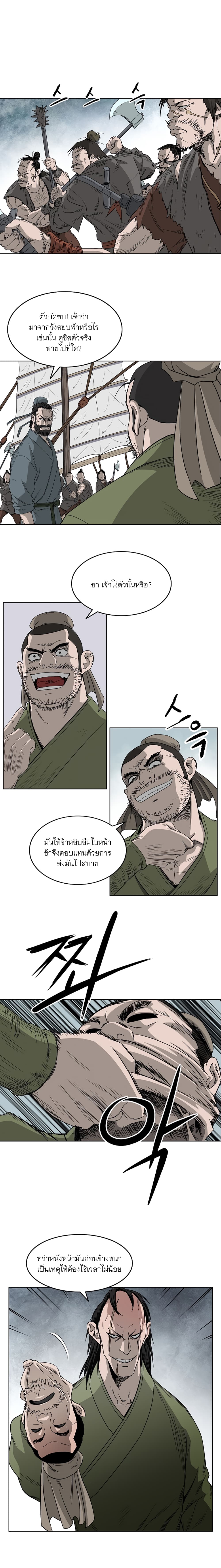 Bowblade Spirit เกาทัณฑ์สะท้านภพ 62-62