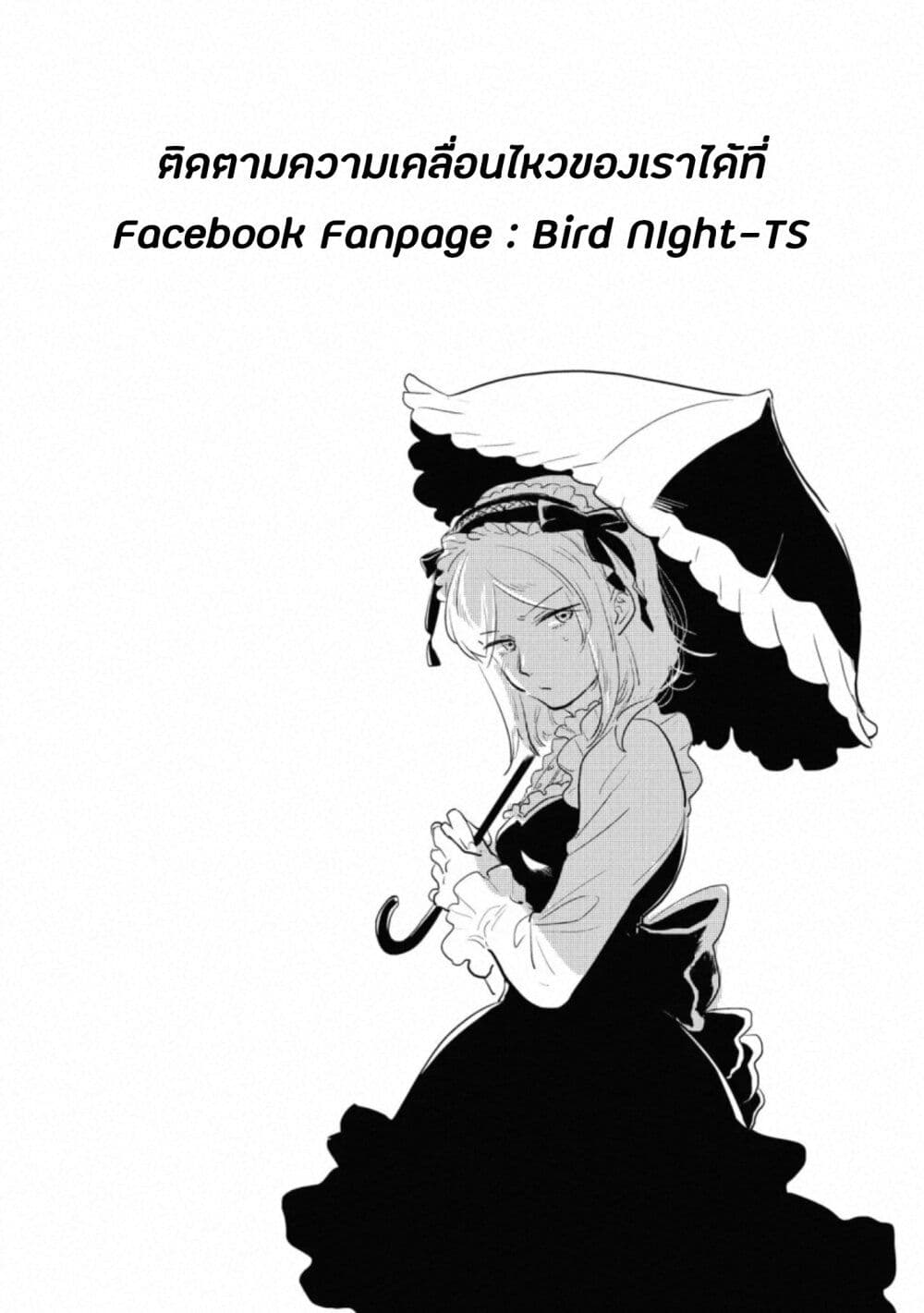 Koroshi Ai 57-Alter