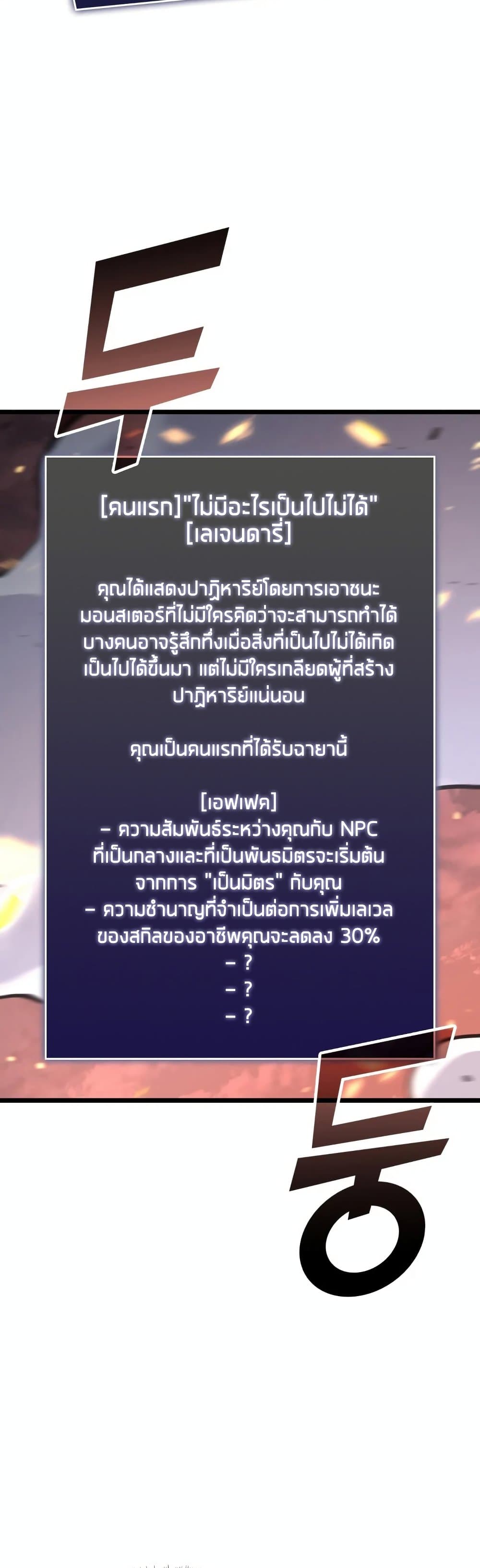 Return of the SSS-Class Ranker 5-5