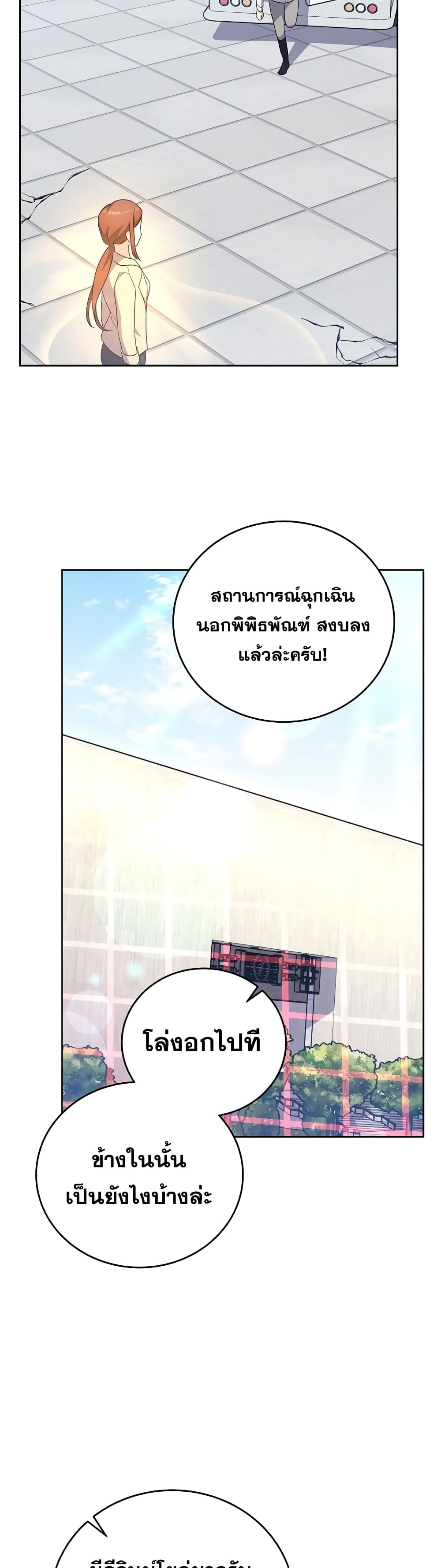The Novel's Extra (Remake) 11-11