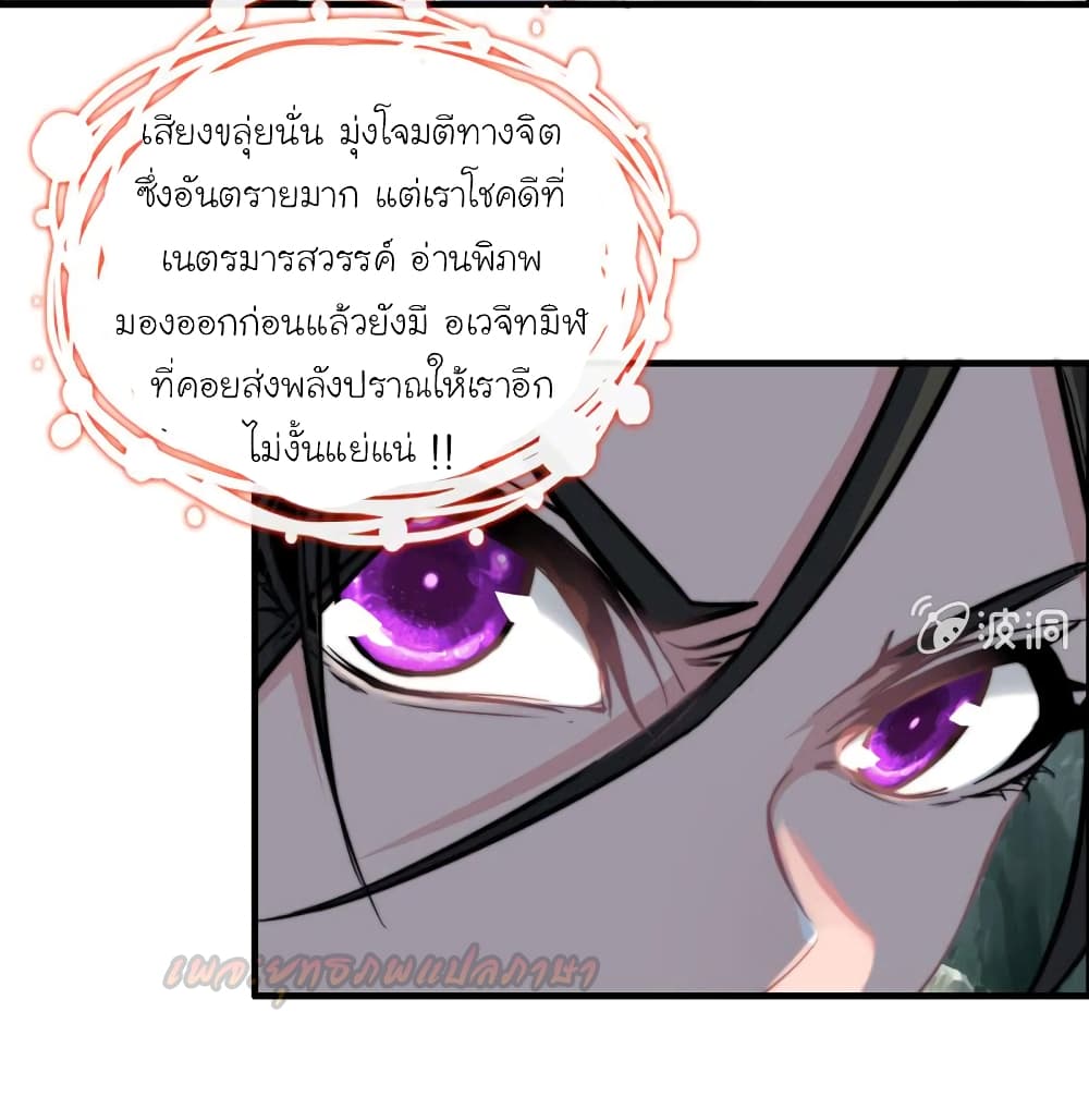 Vengeance of the Heavenly Demon 63-63