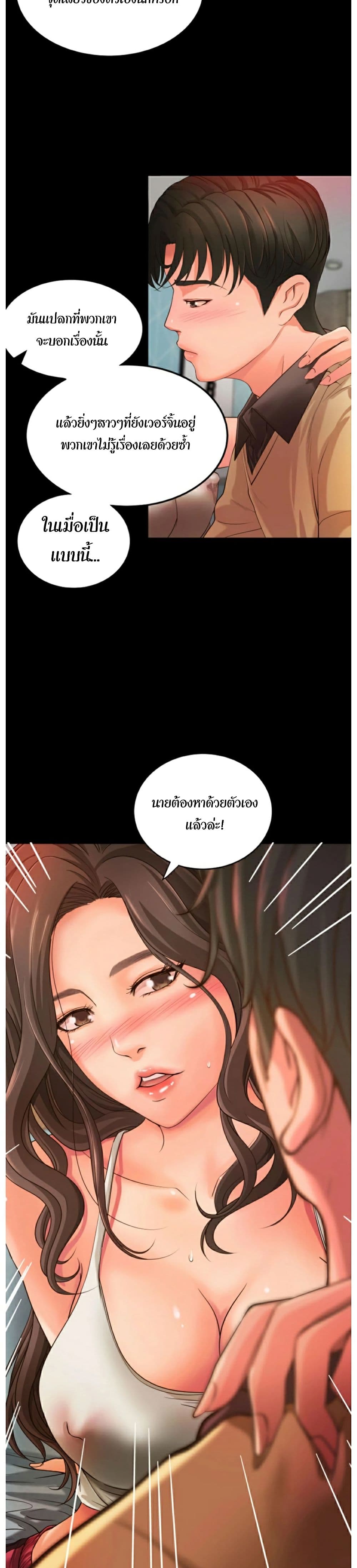 Sister's Sex Education 3-3