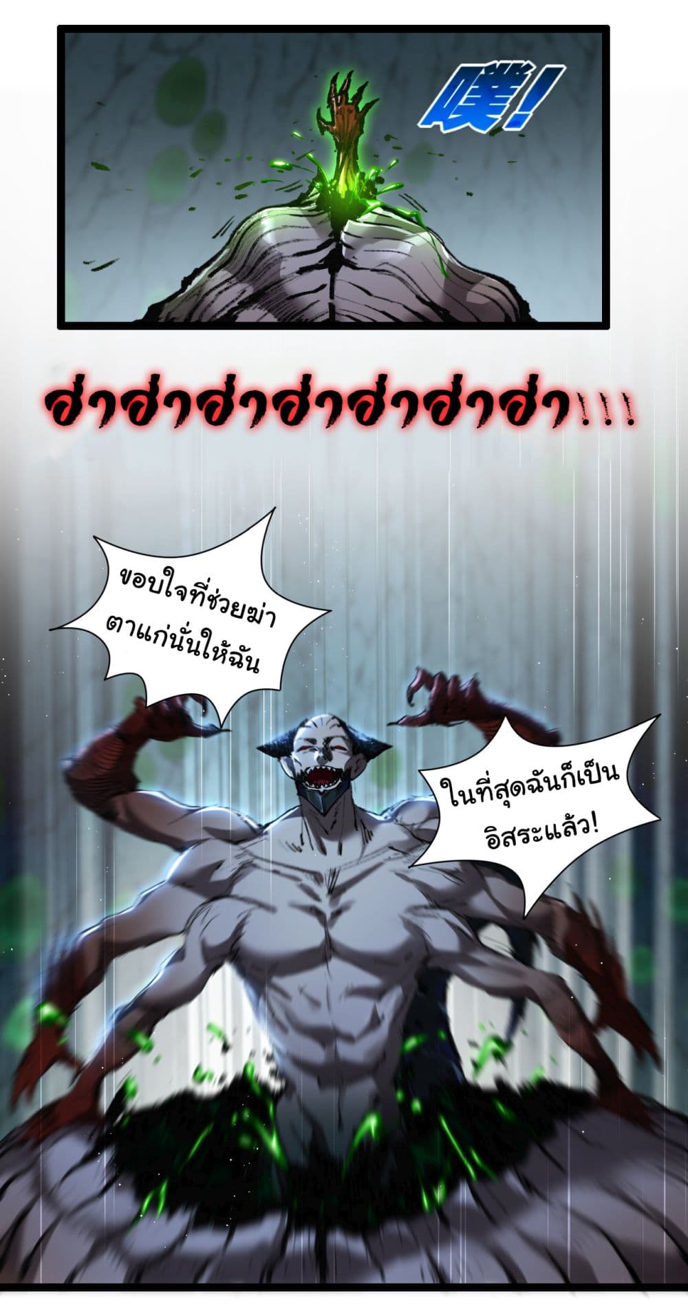 I'm The Boss in Magic Moon 35-35