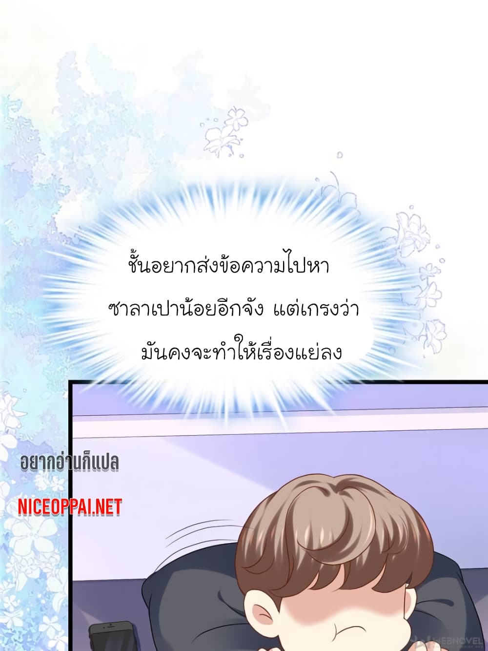 My Beautiful Time with You 101-101