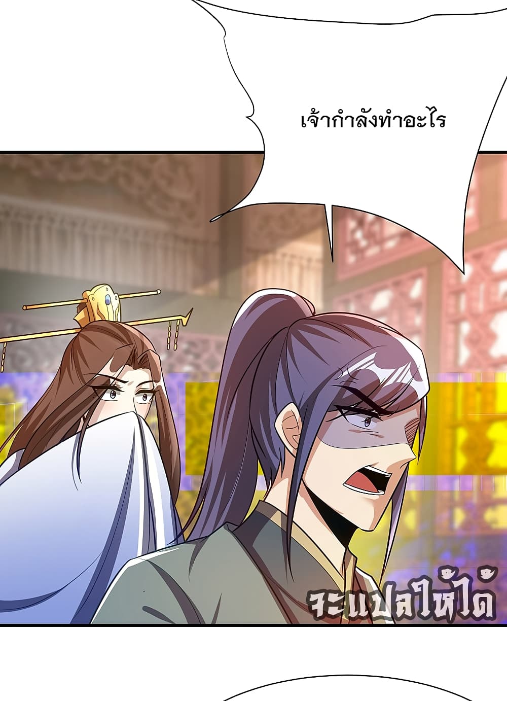Rise of The Demon King รุ่งอรุณแห่งราชาปีศาจ 196-196