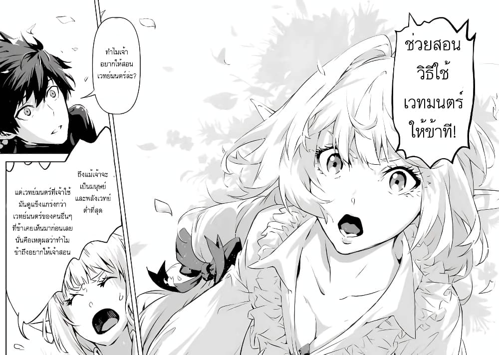 The God Slaying Demon King 4-4
