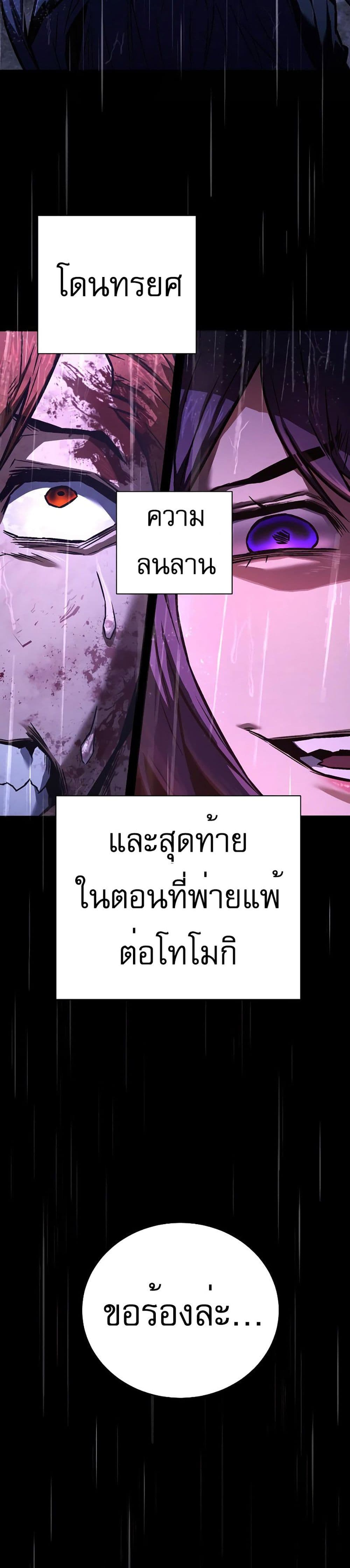 Executioner 6-6