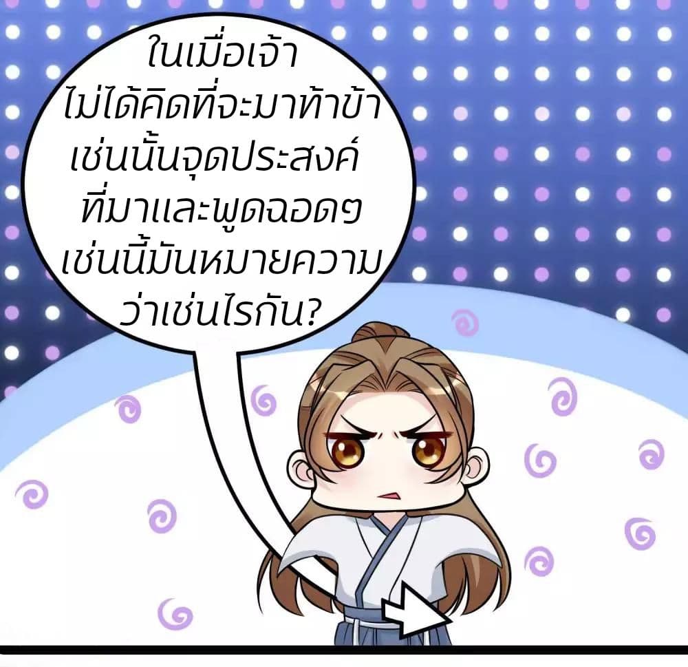 Poisonous Doctor: First Wife's Daughter 47-47