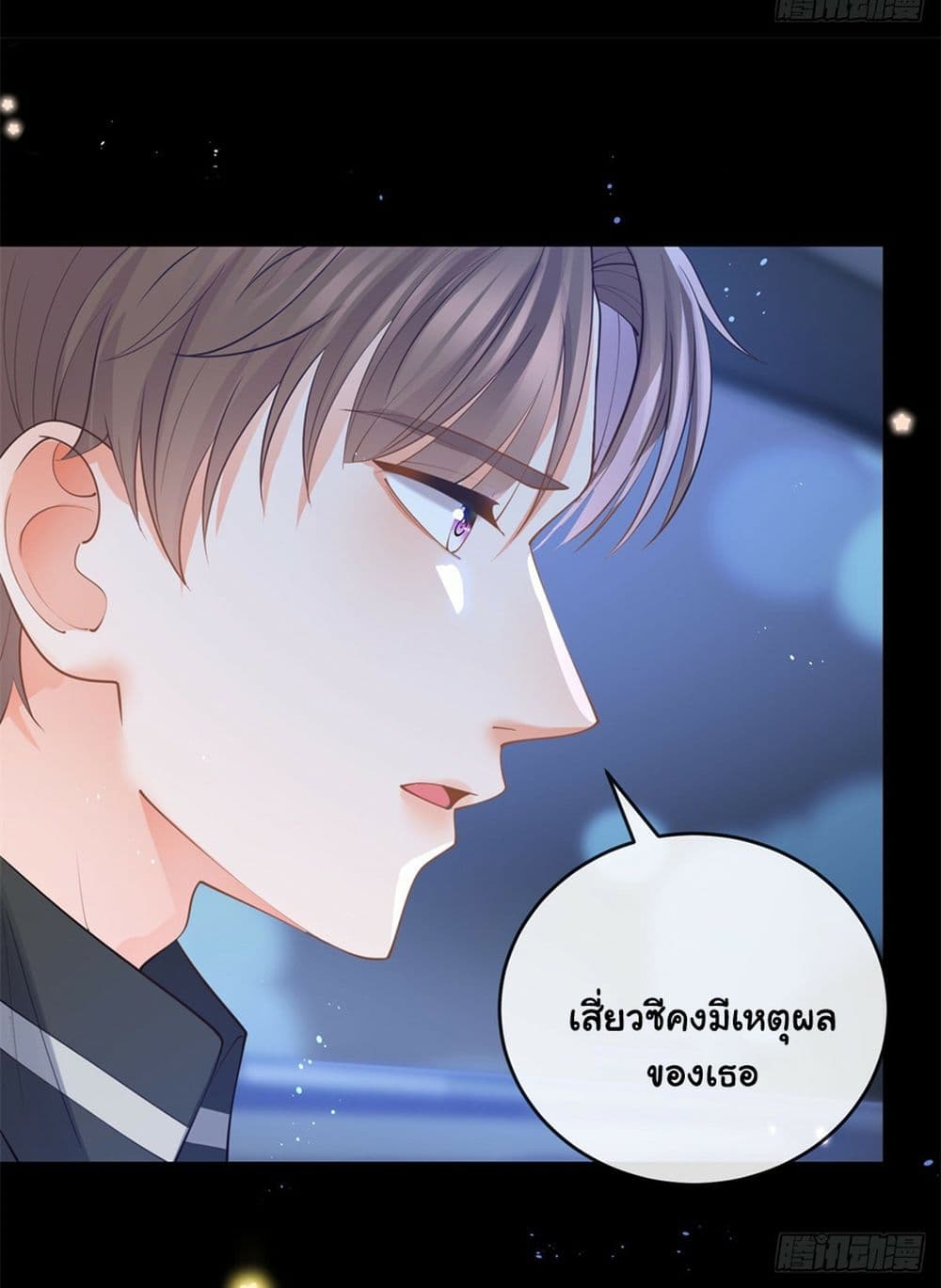 The Lovely Wife And Strange Marriage แผนรักลวงใจ 387-387