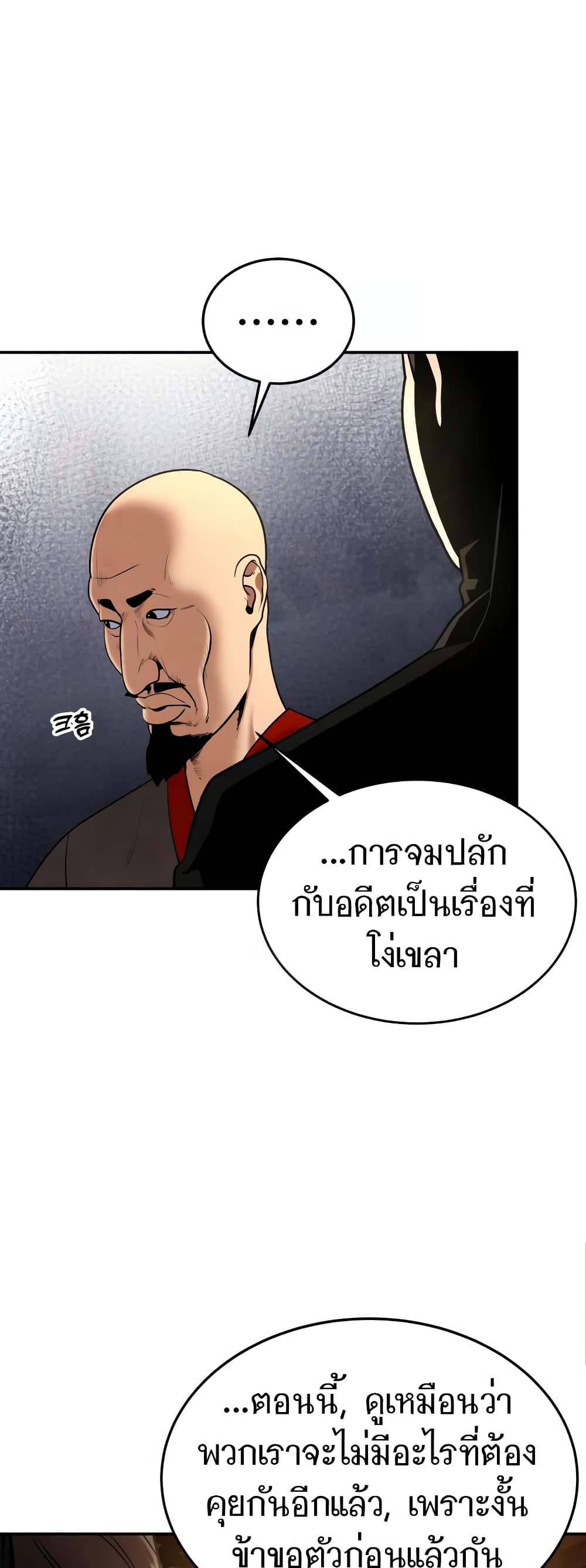 Embodiment of the Assassin in the Murim World 10-10