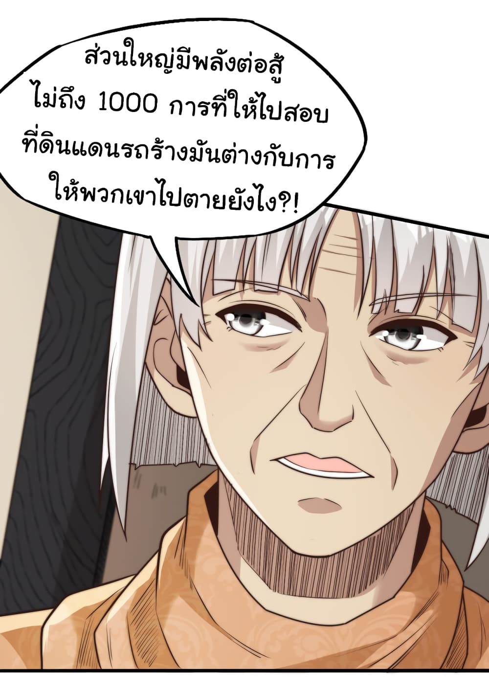 I Kill to Be God : Beyond the Human Barrier 13-13