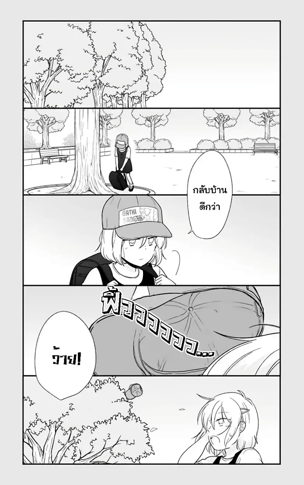 Shishunki Bitter Change 62-อธิษฐาน