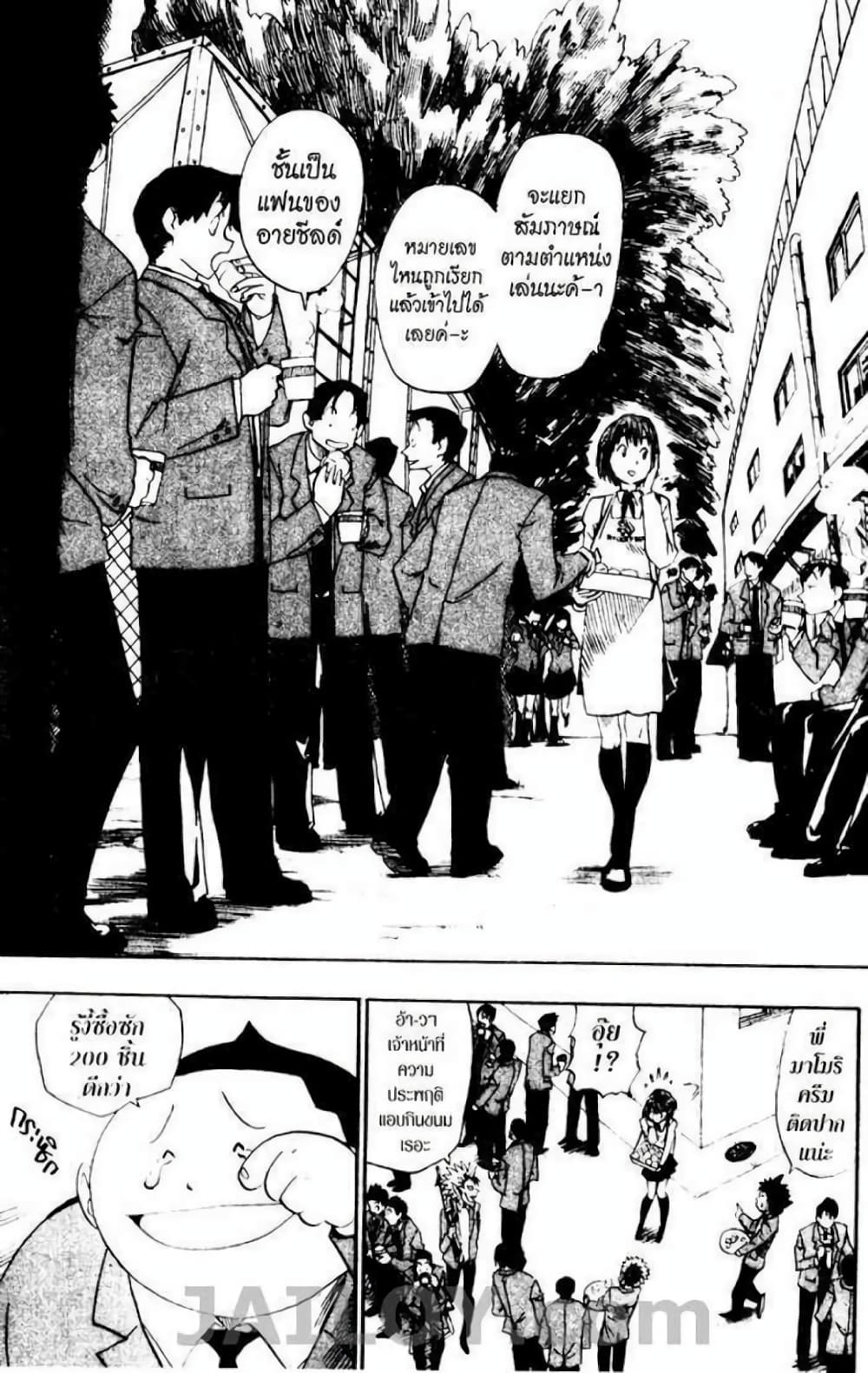 Eyeshield 21 31-31