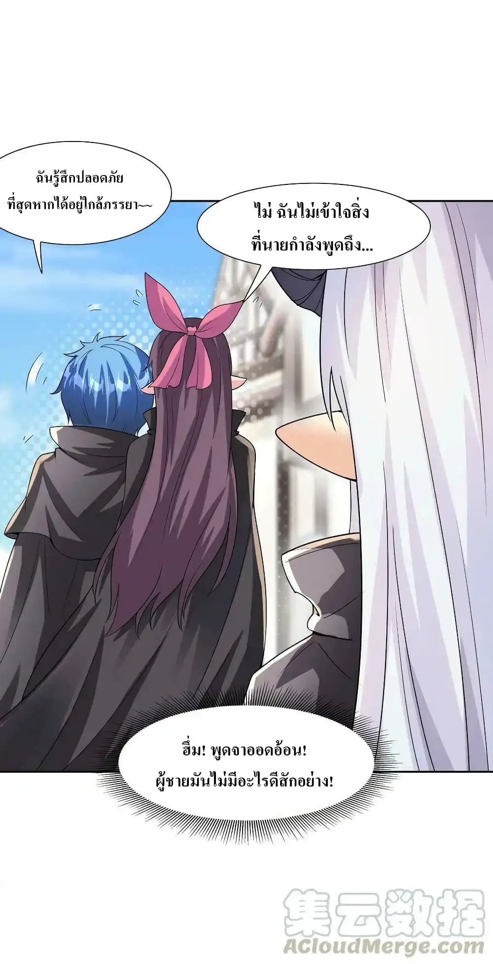 My Harem Is Entirely Female Demon Villains 5-5