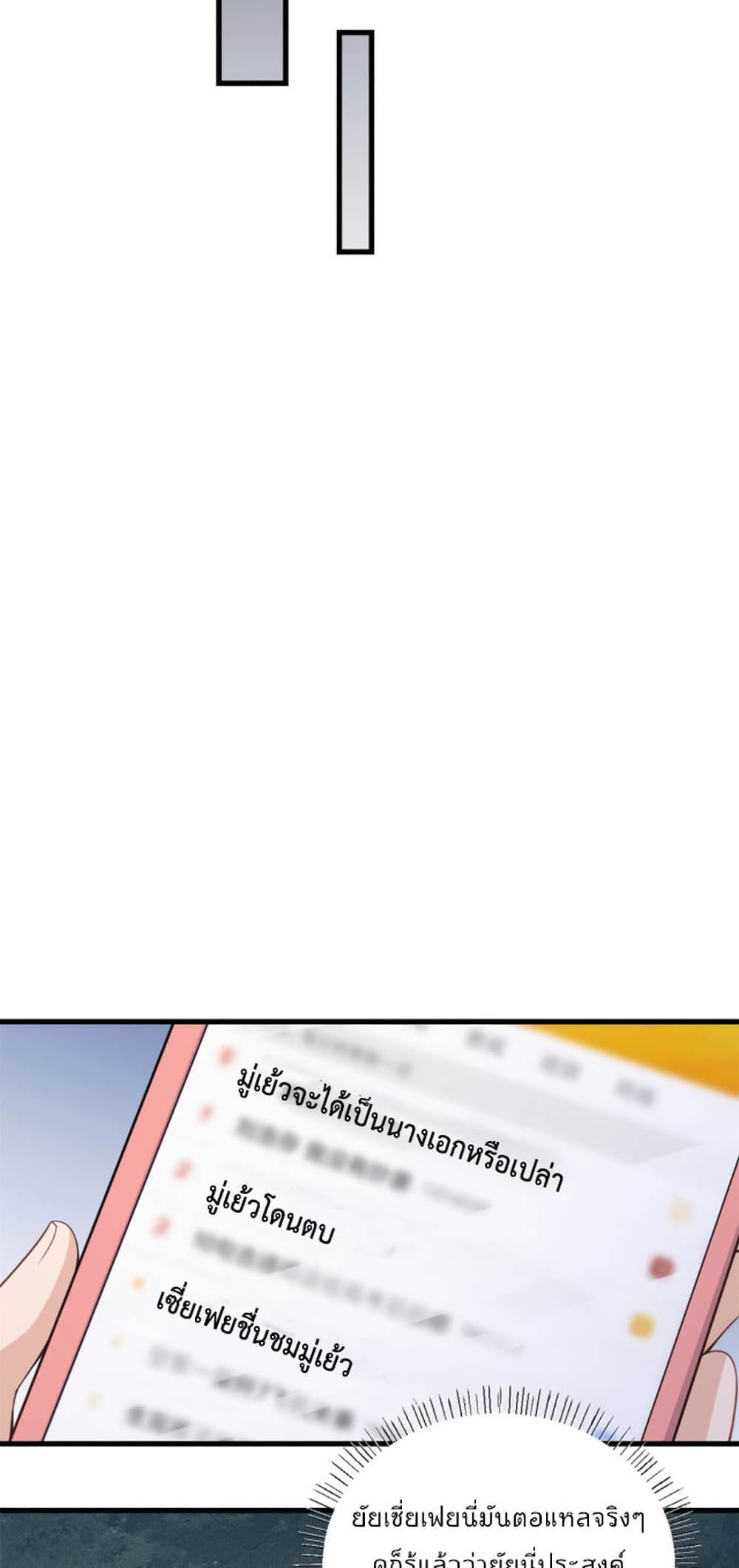 Remember Me? จำฉันได้หรือเปล่า? 122-122