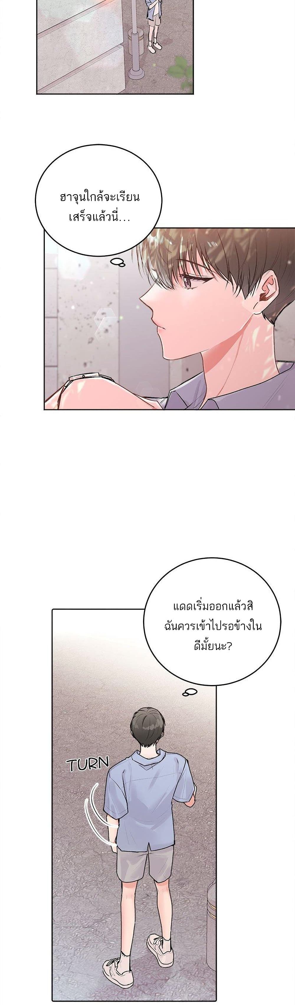 Don't Cry, Sunbae! 25-25