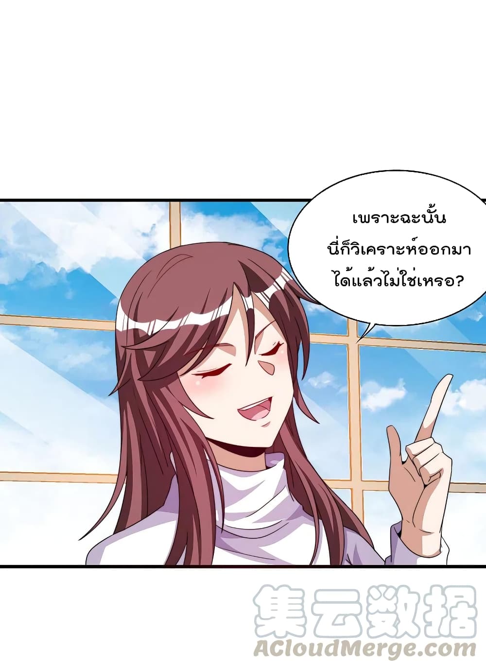 I am The Richest  in The World ข้านี่แหละจะรวยที่สุดในโลก! 255-255