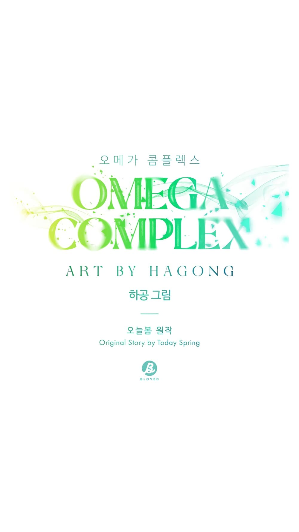 Omega Complex 2-2