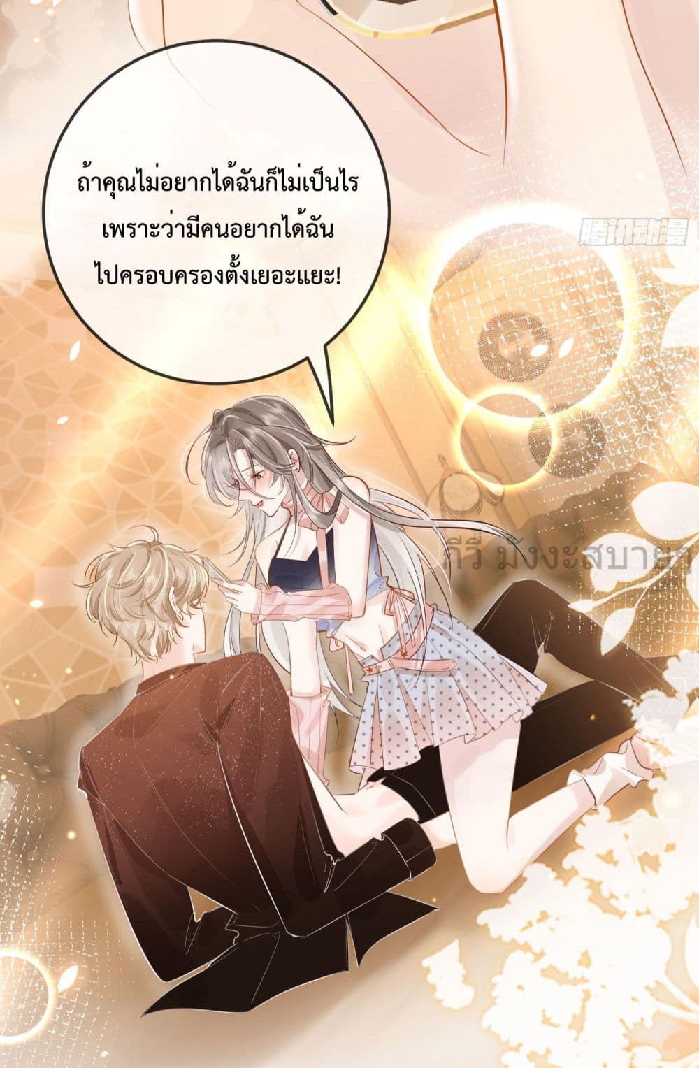 Unrequited Love and Possession 1-1