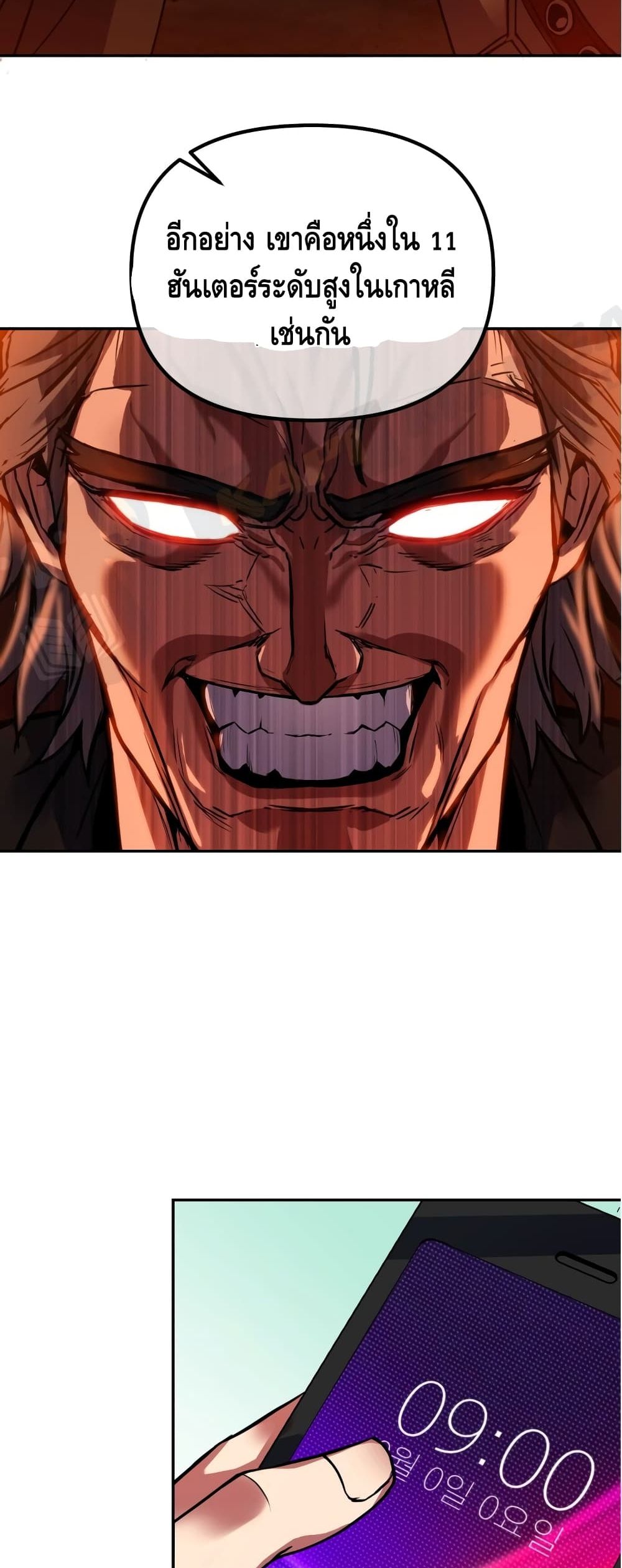 Maxed Out Leveling 3-3