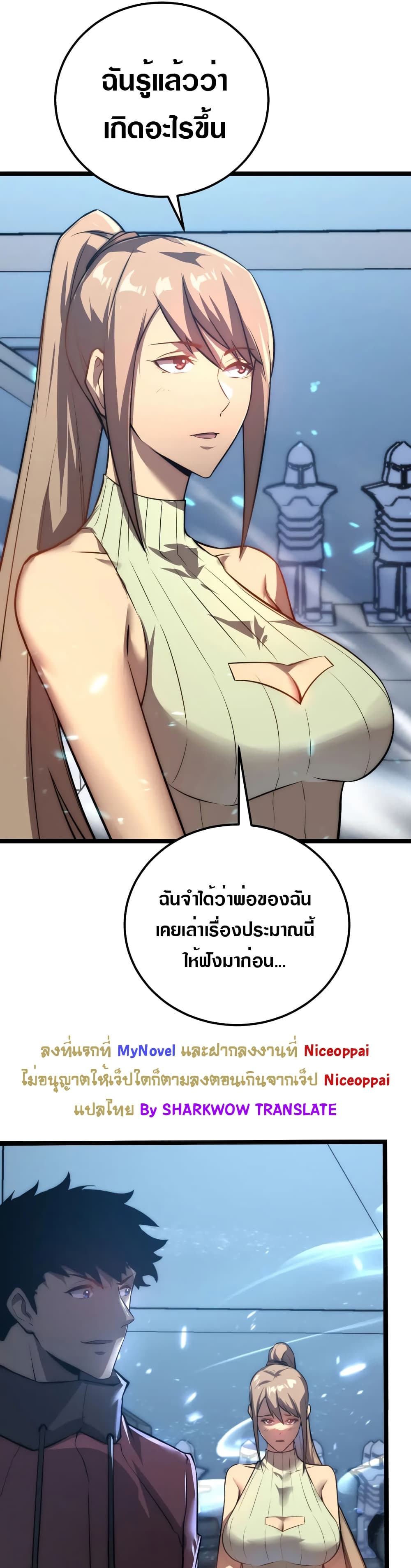 Rise From The Rubble เศษซากวันสิ้นโลก 122-122