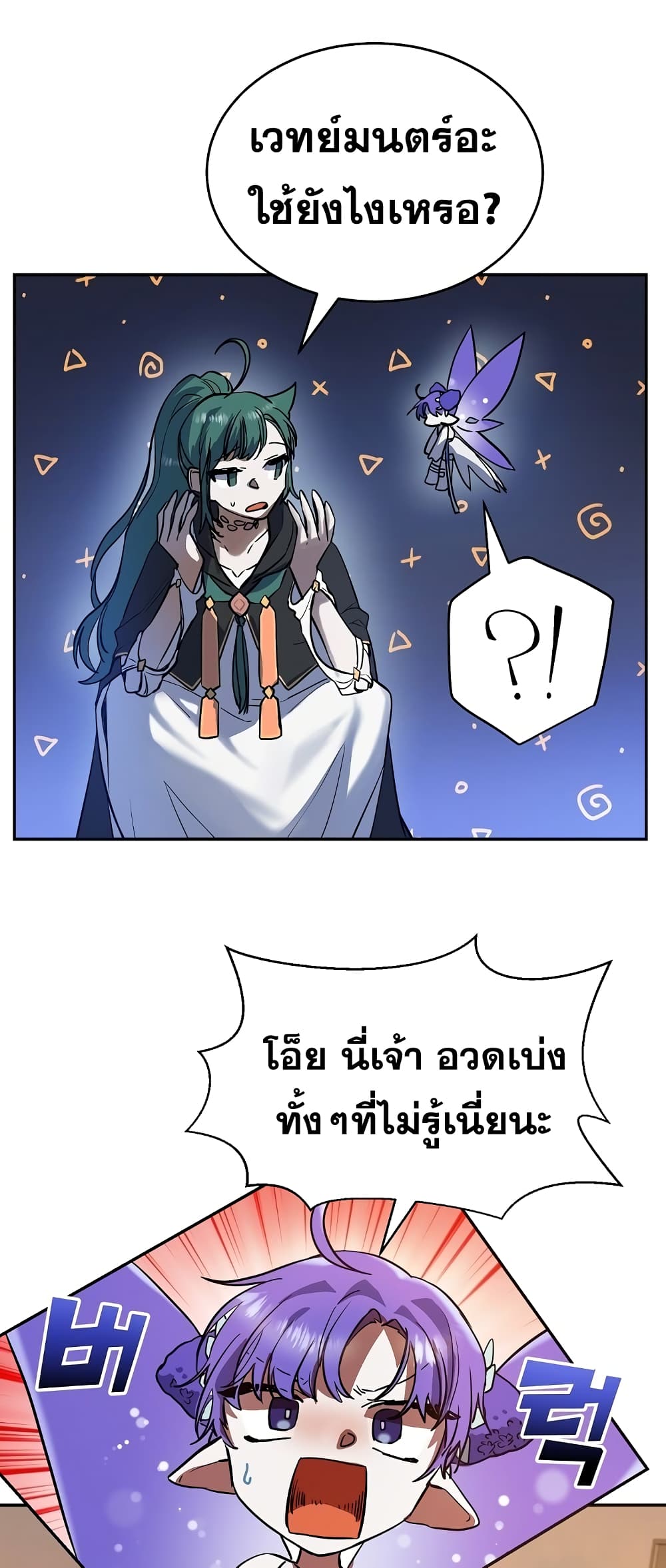 Cooking Wizard 3-3