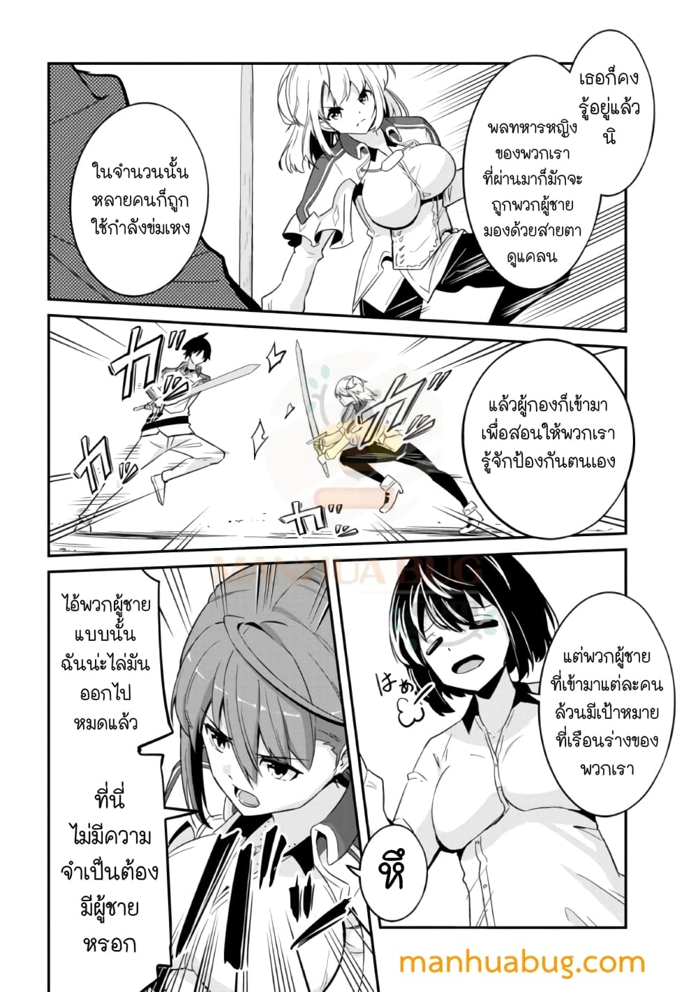 Seikishi ni Natta kedo Danchou no Oppai ga Sugosugite Kokoro ga Kiyomerarenai 1-1